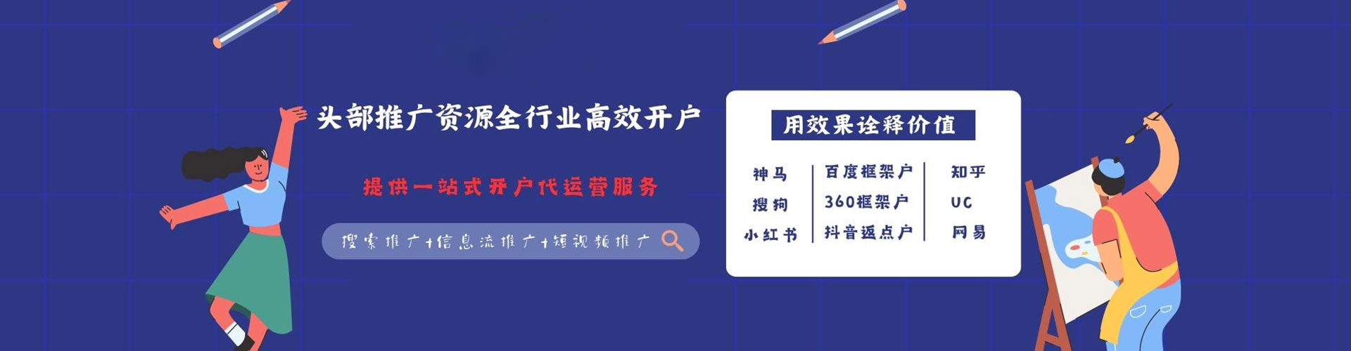 宝应推广信息流